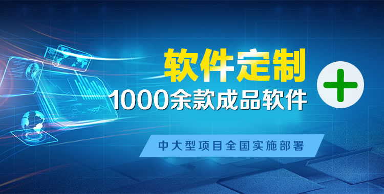 鹿寨软件开发